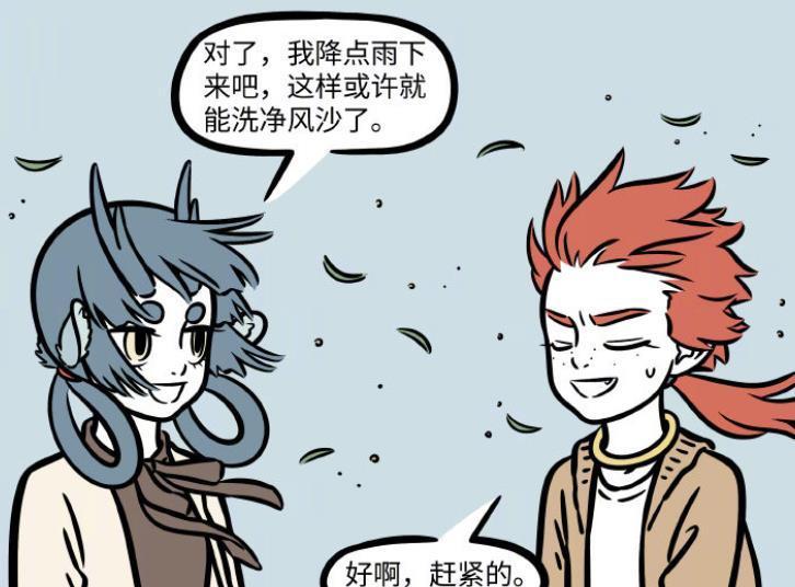 龙女|非人哉：龙女和红孩儿春游，吃三明治成了难事