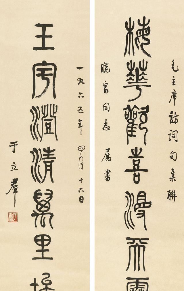 郭沫若妻子于立群书法:精研碑帖,专擅隶书,字体清秀,功底非凡