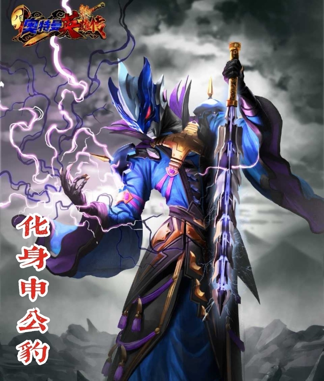 封神|奥特曼新的封神宇宙开启,托雷基亚成申公豹,维克特利化身杨戬!