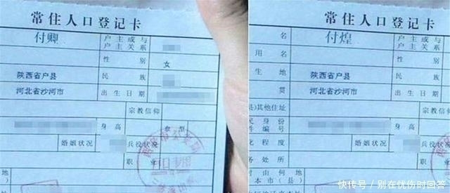 为难|爸爸姓“付”,绞尽脑汁给龙凤胎儿女取名,却让老师为难不敢点名