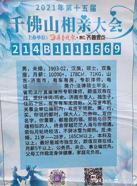 齐鲁壹点&有趣的灵魂万里挑一！来千佛山，看好看的皮囊和有趣的灵魂吧