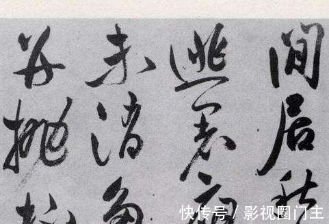 奇品#堪比王羲之书法的奇品:信笔挥洒真情流露,笔意奔放的好作品