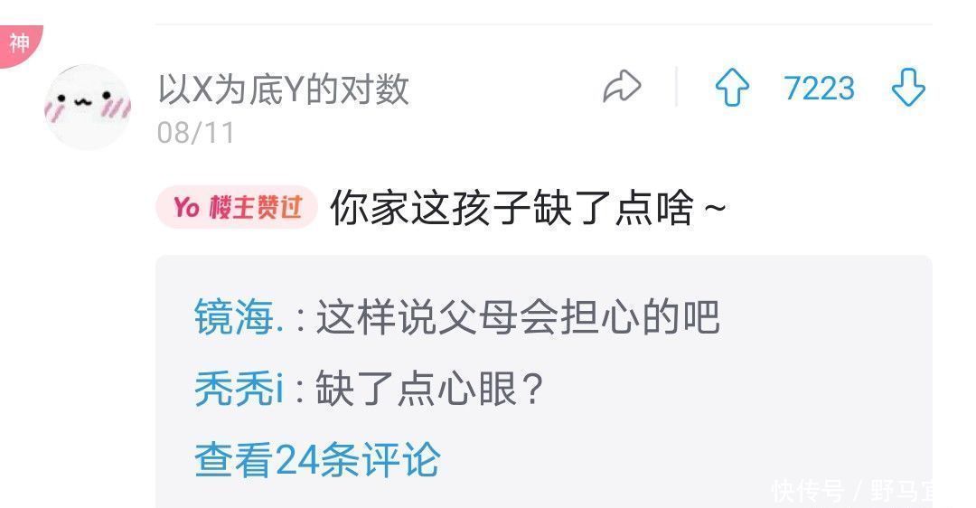 胎儿|医生暗示胎儿的性别有多委婉哈哈,神评笑死我了