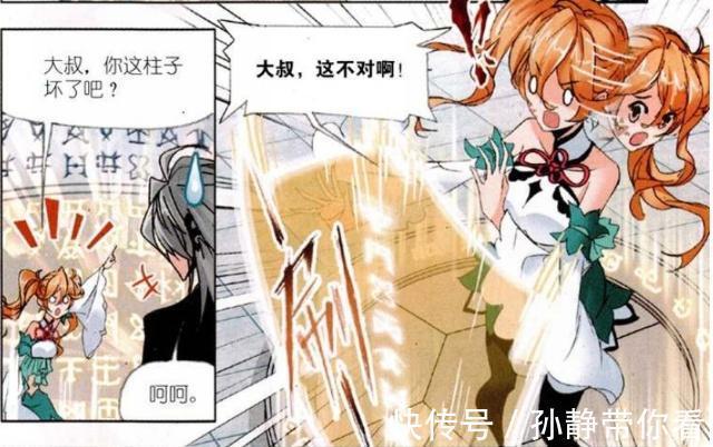 黄级二考|斗罗大陆:马红俊真相了,他说出白沉香与“史莱克七怪”的区别