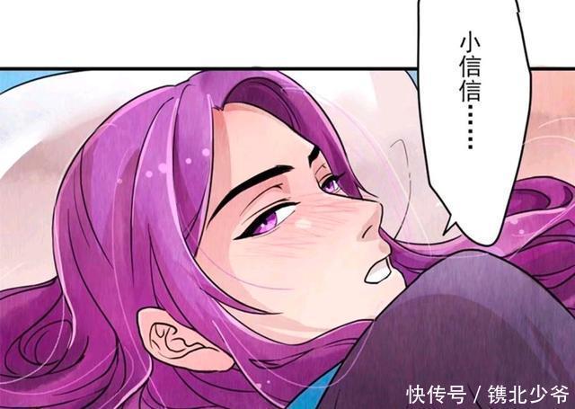 漫画|王者荣耀漫画：韩信把喝醉的李白放在床上；韩信这是要做什么？