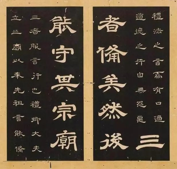 孝经|李隆基《石台孝经》隶书拓本欣赏