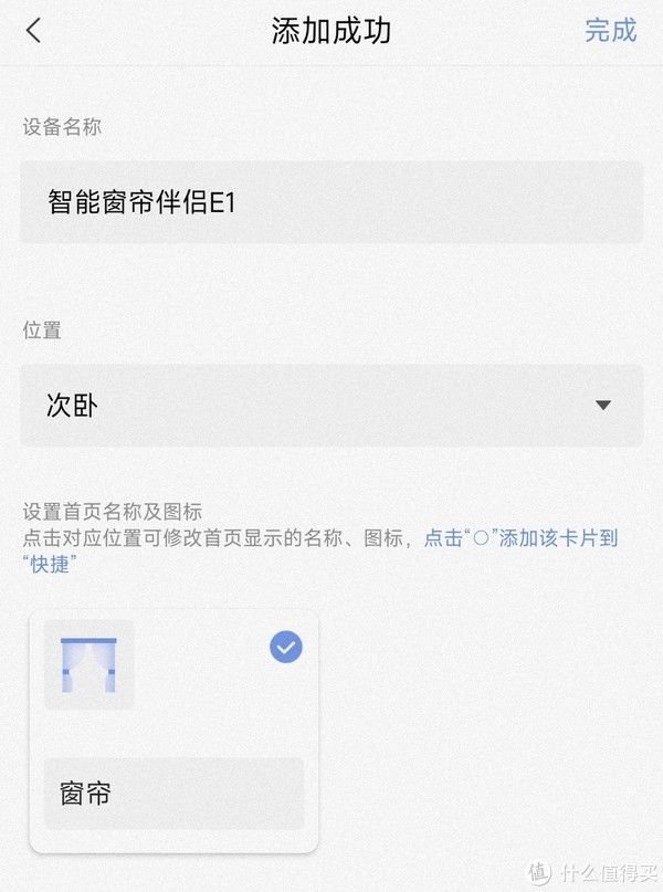 伴侣|离偷懒又近了一步——即挂即用的智能窗帘伴侣了解一下