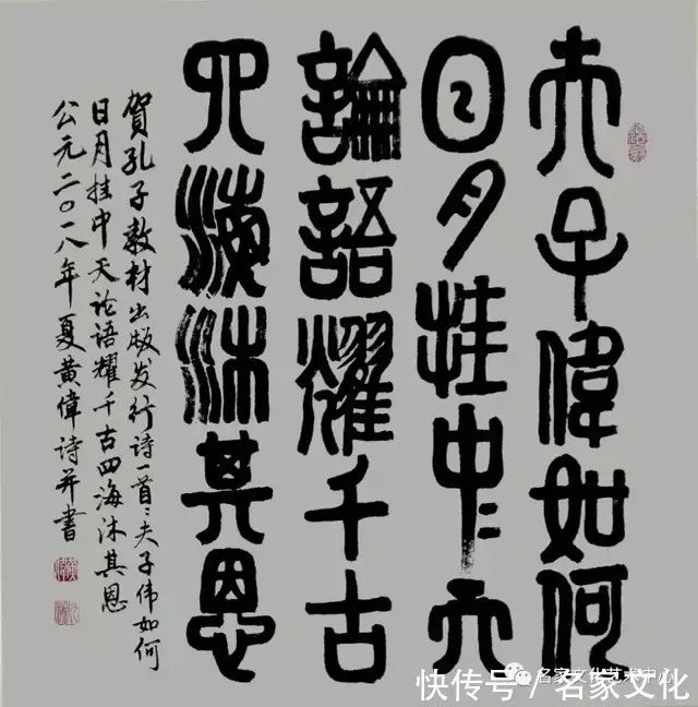 美术家协会&「情系冬奥?翰墨相传」艺术代表人物——黄伟