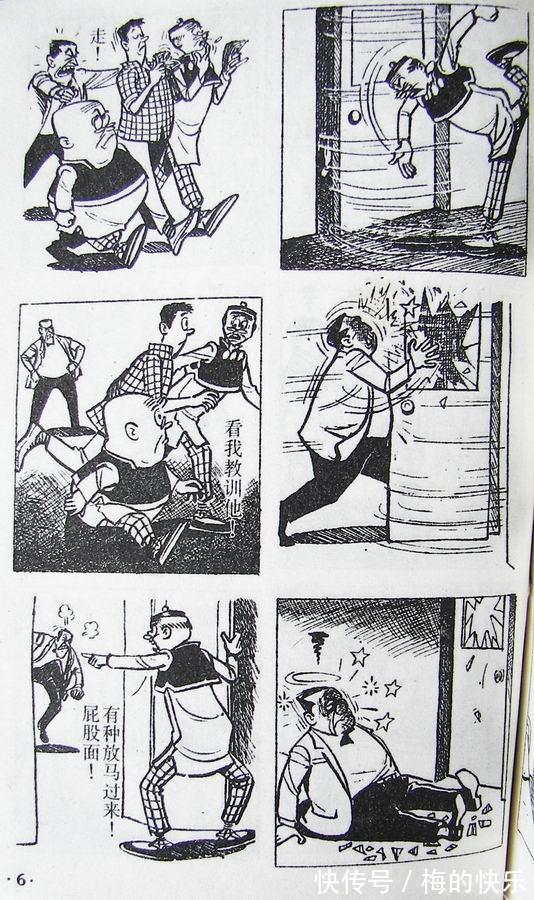 |搞笑漫画:老夫子特别篇之古老村(一)