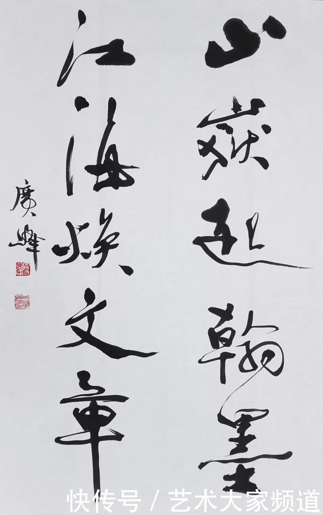 2021特别推荐著名书画家————林广峰作品精展