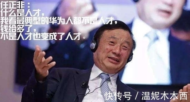 技术|拿200万年薪不干事,被华为当“骗子”,任正非却信任他