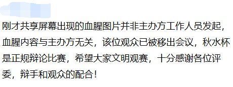 up主|一场魔怔的节奏，毁了本该精彩的辩论大赛