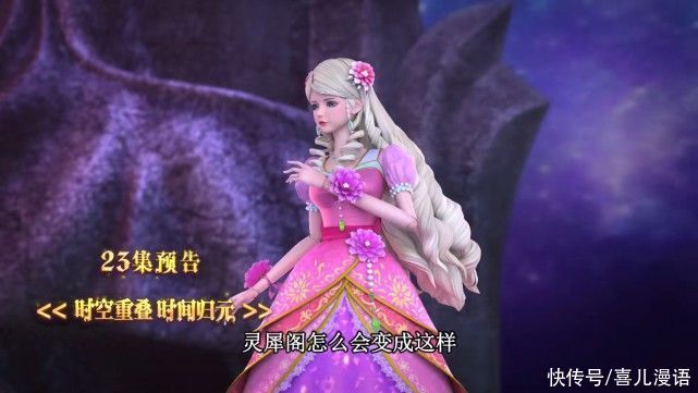 叶罗丽：御王黎灰安的什么心？不仅袭击她，还阻止时希救人