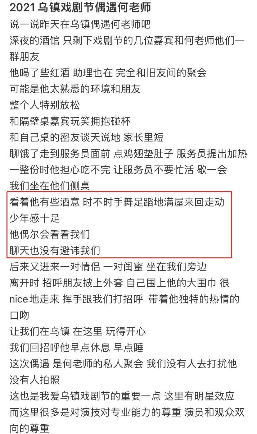 快本停播两期后主持人现状：何炅现身乌镇聚会，维嘉海涛被曝退出