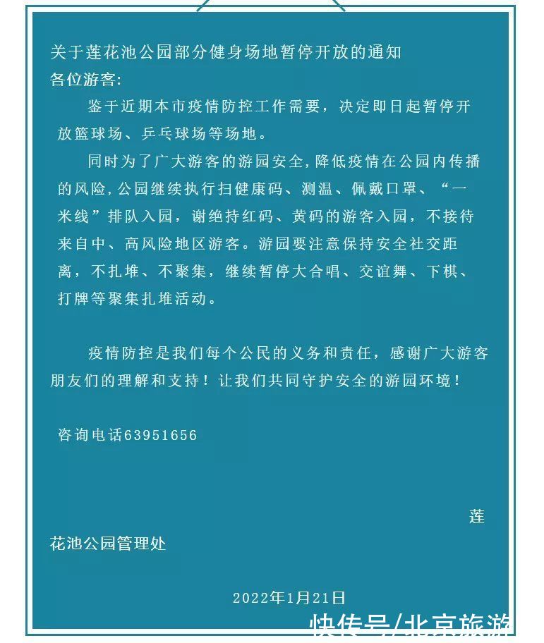 中国长城|注意！北京这些景区开放情况有变动！