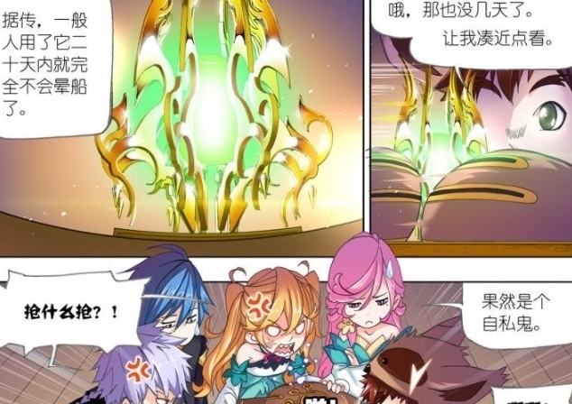 魂师|斗罗大陆:戴沐白前往海神岛前,星罗帝国老臣们给了他两条建议!