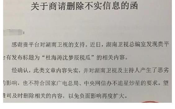 《快本》解散后，杜海涛沉寂三个月再营业，将继续与湖南卫视合作