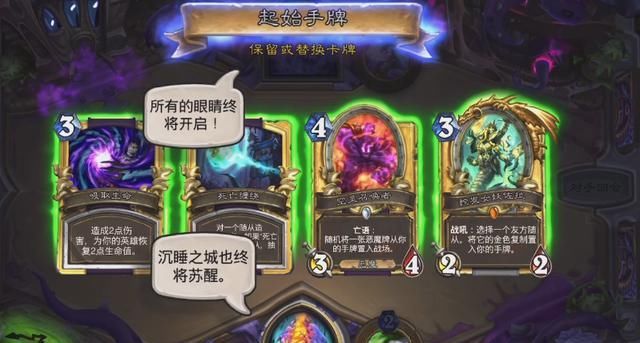 内容|炉石传说：又是一年相位猛冲？新版本恭迎上古之神恩佐斯君临