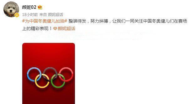 颜妮|手术后45天,中国女排退役功勋再次发声,为中国冬奥健儿加油助威
