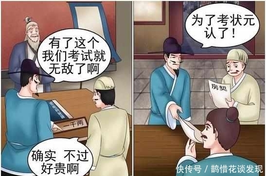 考试|搞笑漫画：有了考试秘笈不复习，老杜功亏一篑