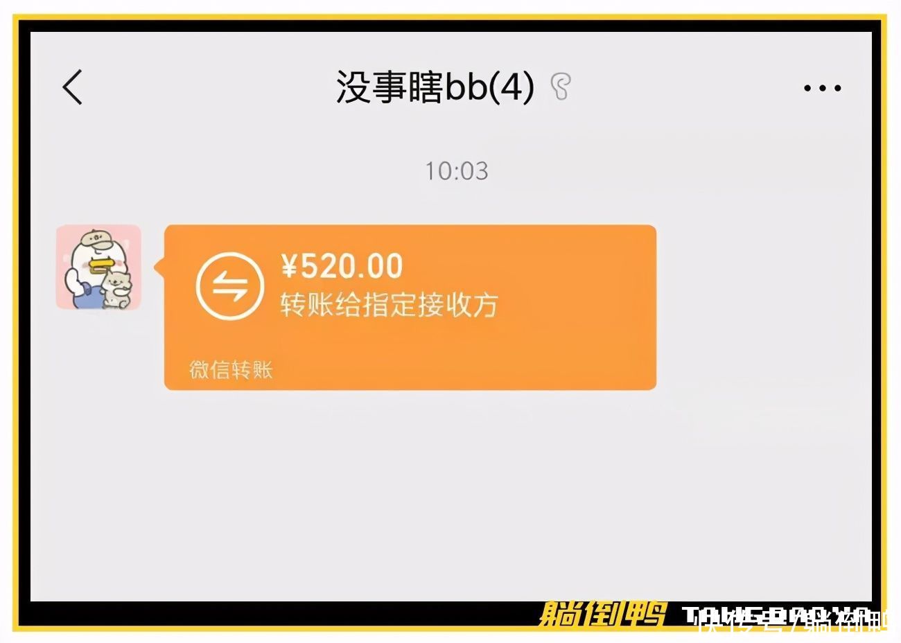 用户界面|菱形微信红包来了！一次能加4个表情包