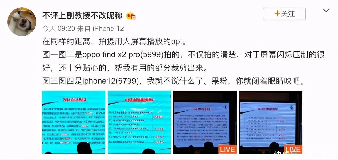 旗舰|长焦镜头有多重要？iPhone12用户无奈发言，国产旗舰稳了