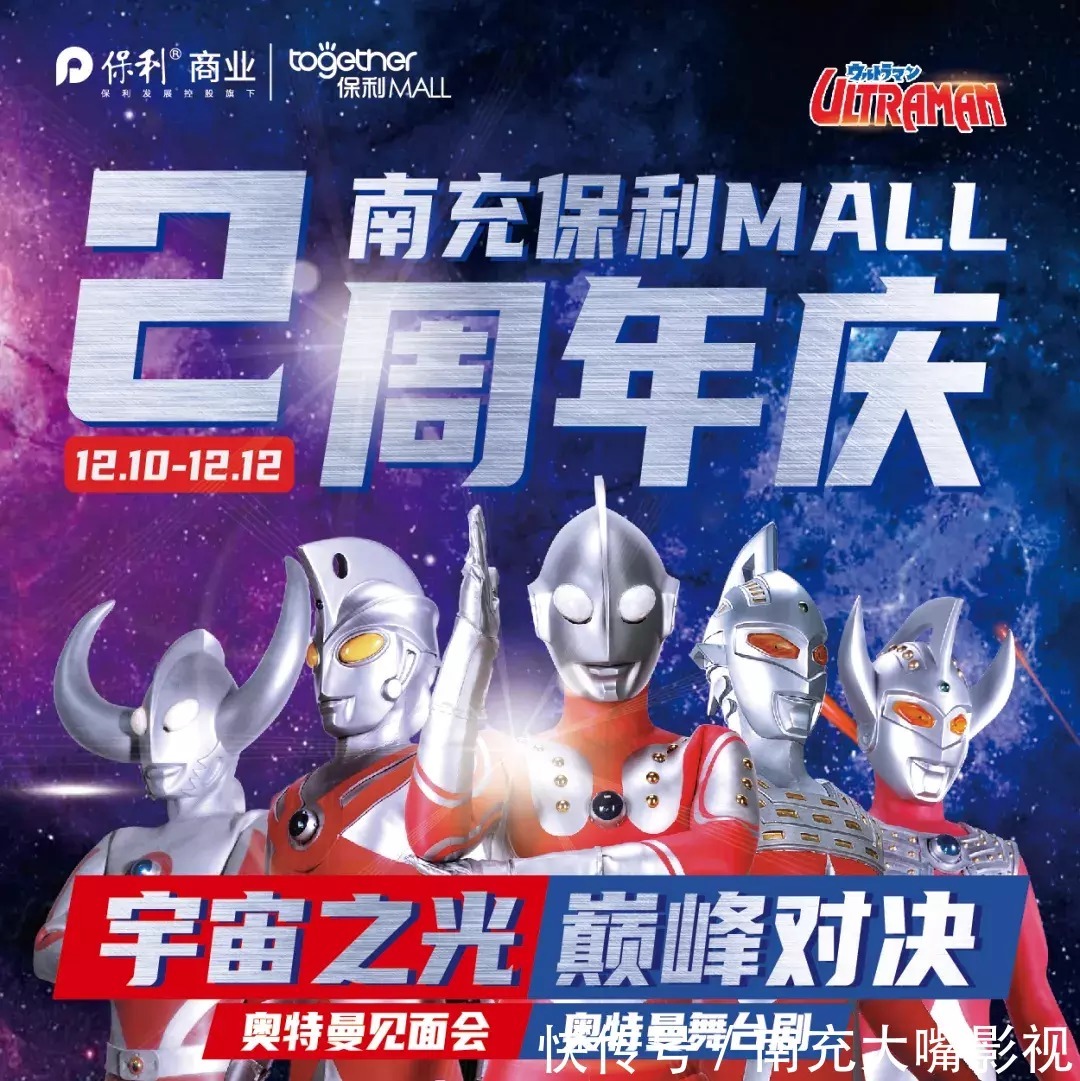 南充|点进来打怪兽啦!南充嘉陵江边惊现8米巨型奥特曼!