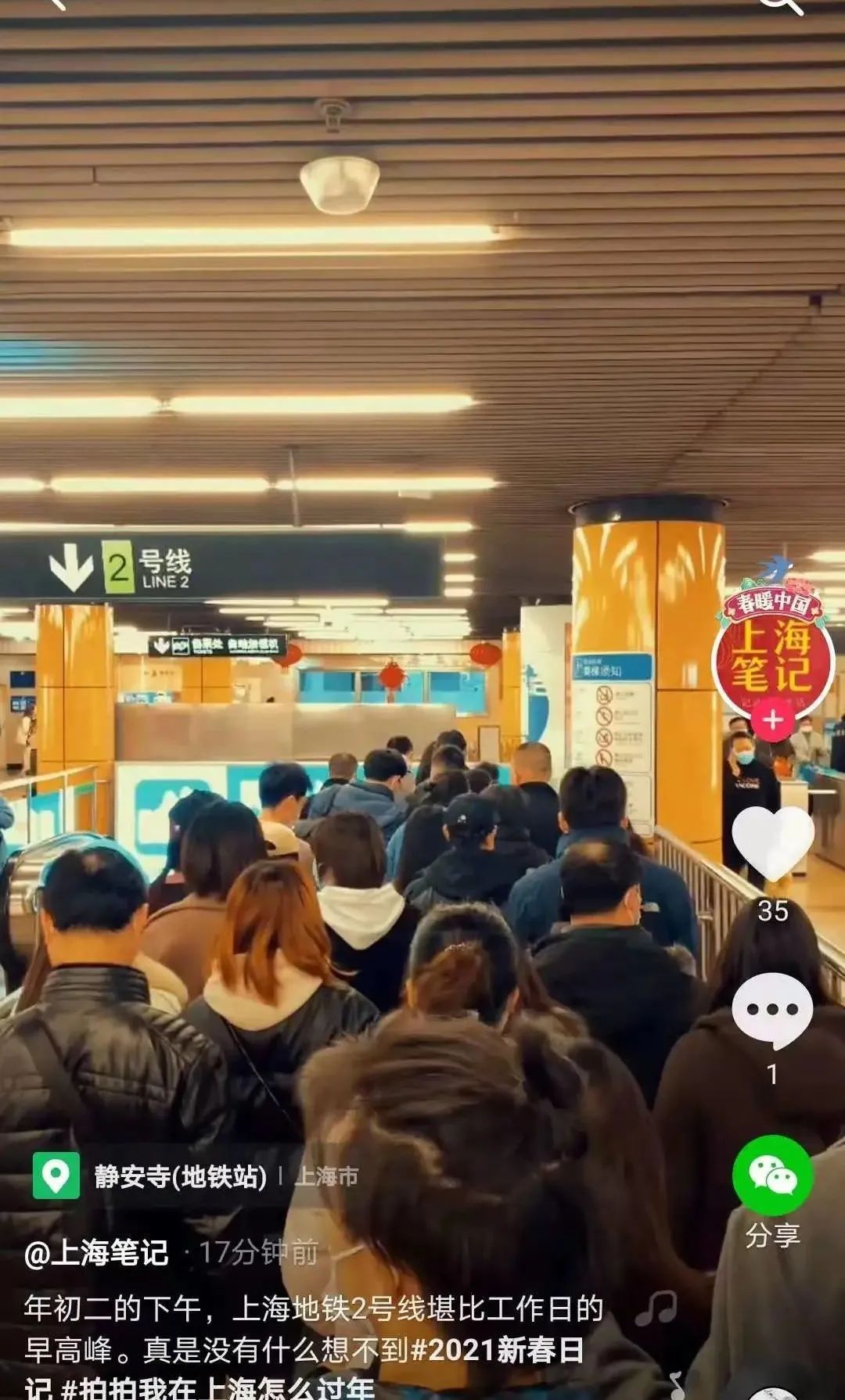 3天接待游客226.84万人次!“就地过年”激活上海文旅消费市场