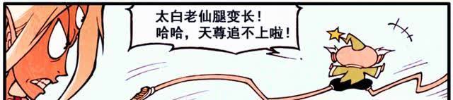 二郎的三叉戟能伸能缩?老仙苦不堪言,试图把二郎变温柔!