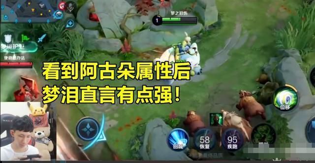 英雄|新英雄阿古朵开售仅1天，AG梦泪公布“最大克星”，1级就能制裁她