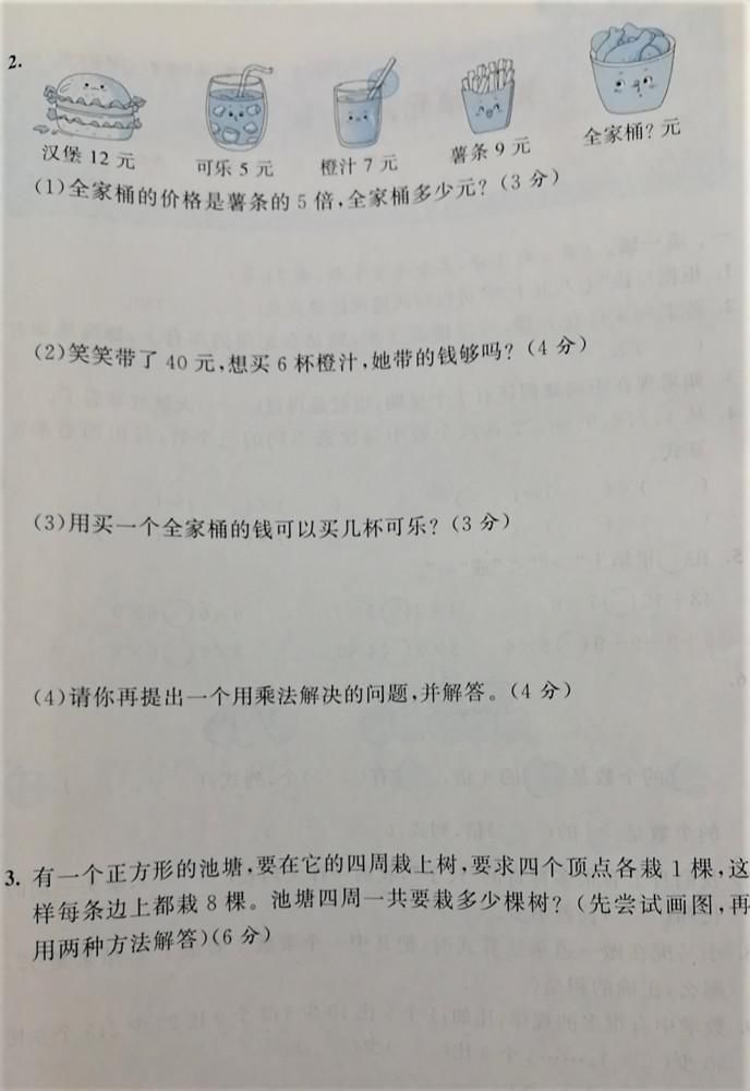 刷题|二年级数学学不好，老师：刷题很有必要，来做这套试卷