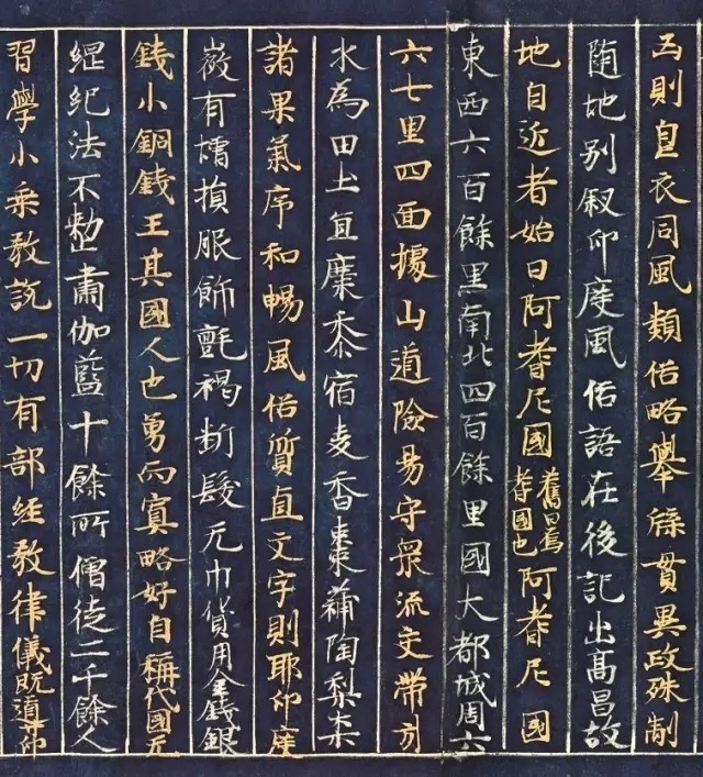 日本|当《大唐西域记》在日本遇到书法