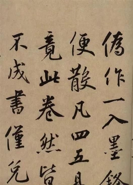 鲜于枢行草精品《韩昌黎送李愿归盘谷序》——风骨雄奇而笔力劲健