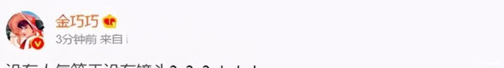 金巧巧质疑镜头被删,烧饼惨遭禁演:真人秀遮羞布终究还是被揭开