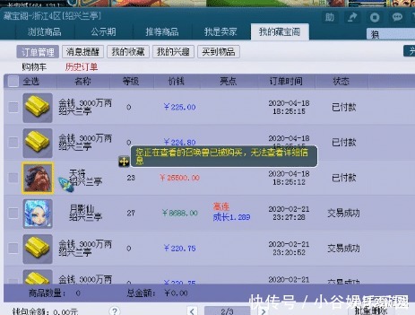 神豪|梦幻西游：王谢秒下全服第一天将，5本兽决打下去，2.6万变10万！