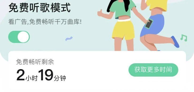 好家伙|QQ音乐更新，免费听歌，但我却笑不出来