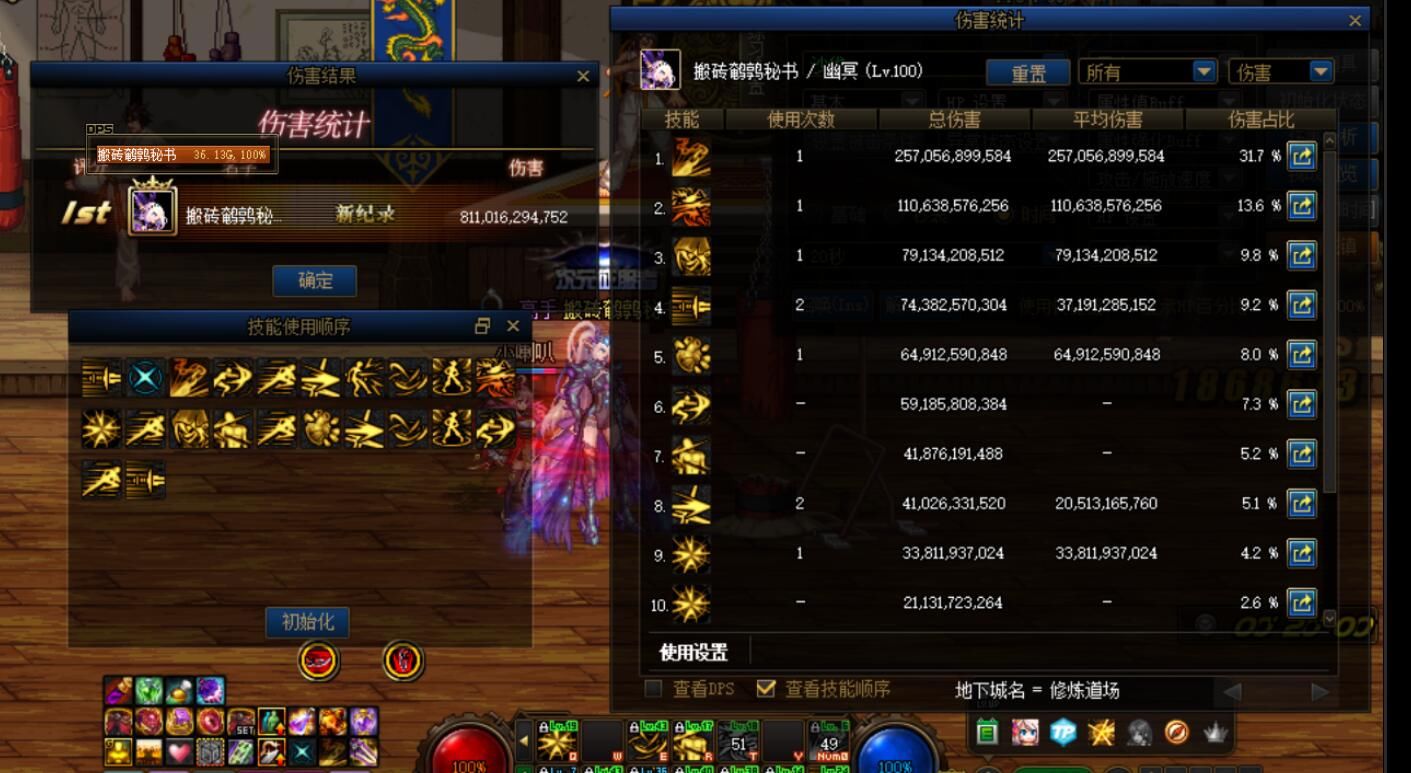鬼泣|DNF：最新全职业排名，红眼第二剑魂第十，鬼泣阿修罗彻底没救