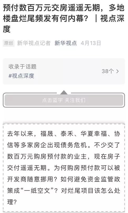 福晟|房企的日子,不好过