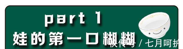 妈妈们|娃怎么吃能长高长壮，照着宝宝成长节奏不同年龄的都给你整理好了