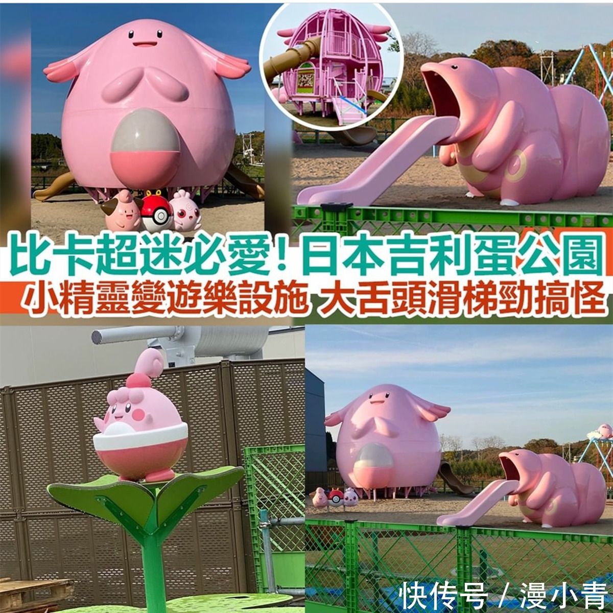 星之卡比联动精灵球,日本的游戏主题公园让粉丝们流连忘返