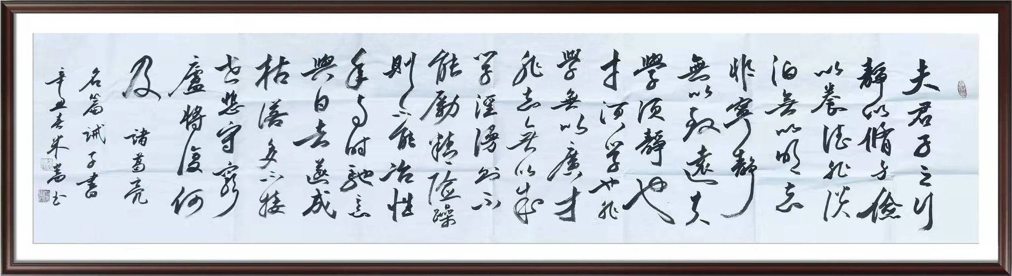 安徽商报#翰墨丹青展风采——米嵩书法作品欣赏