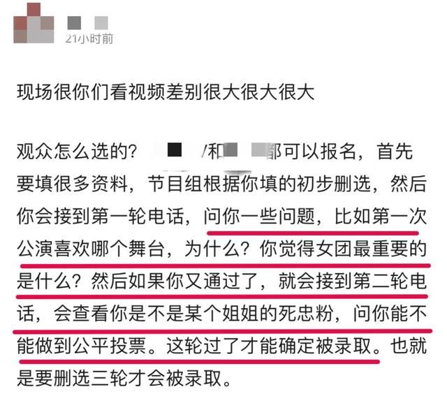 《姐姐》票数不公？观众还原现场差距大，唱歌半开麦看不清人影