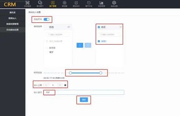 客户的朋友|企业微信如何玩转私域社群？