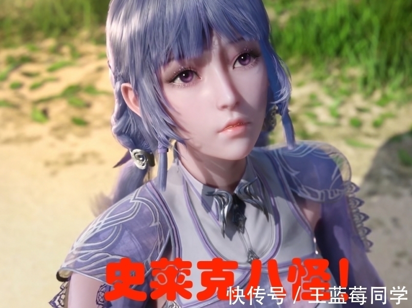 三少|斗罗大陆:白沉香没有仙草很吃亏?其实三少已经很厚待她了