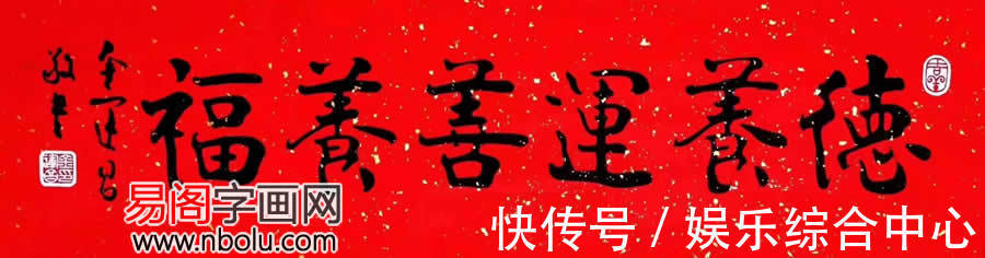 书法@书法家金运昌:胸贮翰墨,以文传家