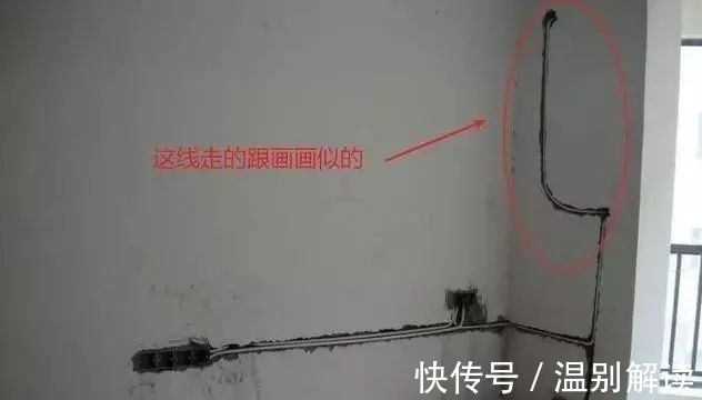 布线|水电快做完了,第一次见师傅做得歪歪斜斜的,邻居却还说手艺好?