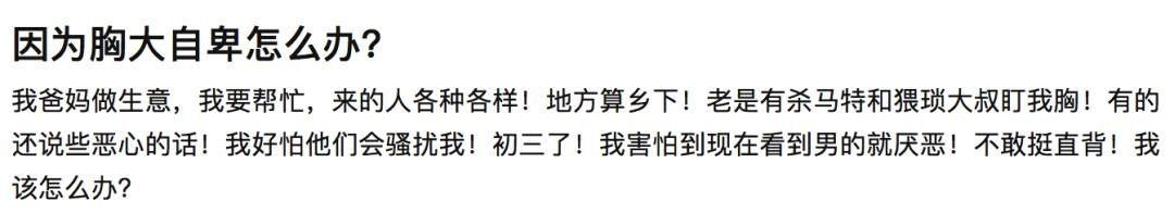 束胸|乳房、月经、阴毛，这些“禁忌词”，到底该怎样向孩子解释？