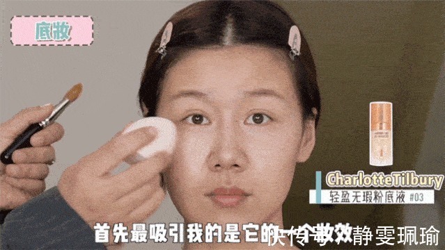 遮瑕|全网都在化的眼睑下至妆,我劝你不要再踩雷了