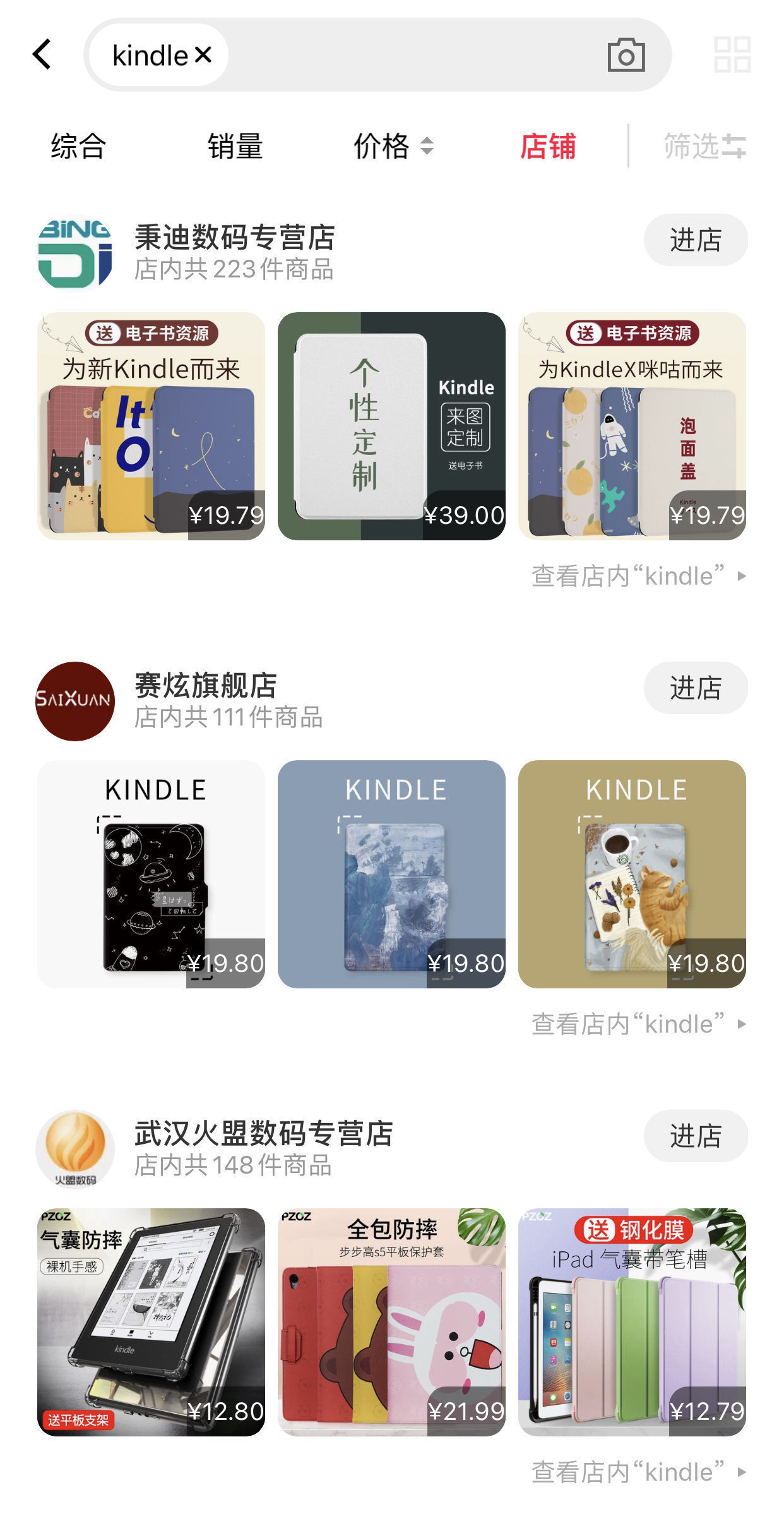 网店|Kindle退出中国市场？网店下架、缺货 客服：未接到相关通知