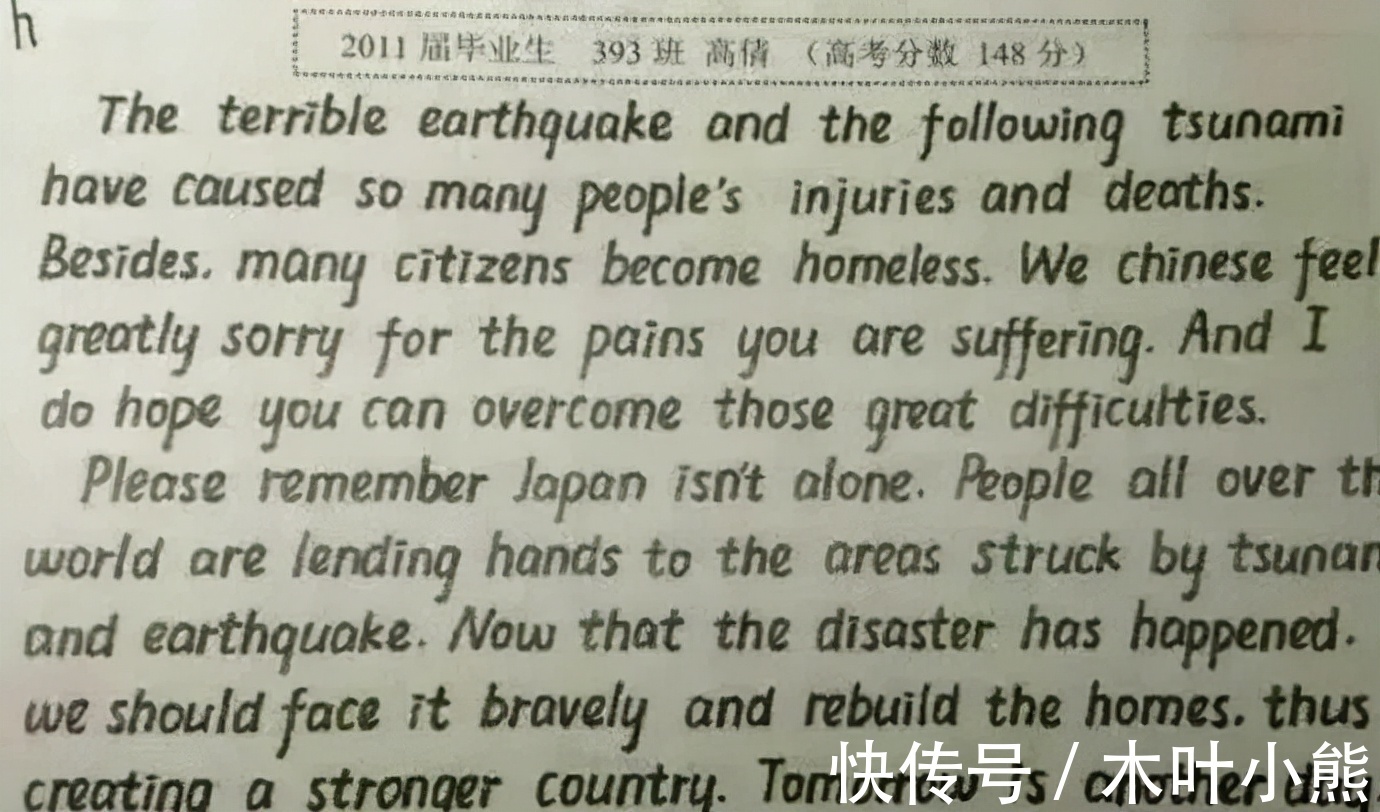 网红！高中女生“饺子字体”走红，圆圆滚滚十分可爱，阅卷老师赞赏有加